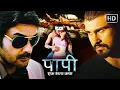 Download Lagu Paapi Ek Satya Katha | When Love Turns Dangerous | Hindi Thriller Movie | Arya Babbar, Pooja Bharti