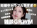 Lagu 【grwm】妊娠中のあれこれについて語りながらメイク