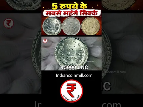 5 Rupees Rare 1994 Noida Mint Coin