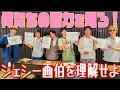 Lagu SixTONES【イラストダービー】ジェシー画伯の才能が開花する!?