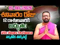 Daily Panchangam and Rasi Phalalu Telugu AUGUST 15th Saturday 2026 Rashi Phalalu Astro Syndicate