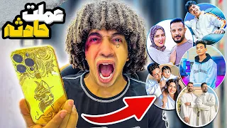 مقلب عملت حادث و محتاج فلوس فى اليوتيوبرز والتيك توكرز مكنتش اتوقع يعملو كده 