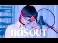 Lagu IRIS OUT / Ver.Chogakusei