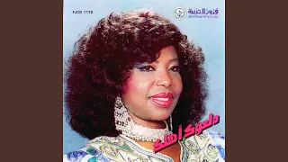 يا هلي  يا هلي