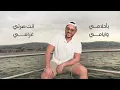 Al Walid Hallani - Bhebik Men Albi (Official Lyric Video) | الوليد الحلاني - بحبك من قلبي
