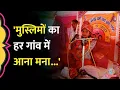 Download Lagu 'बोर्ड लगे गांव में मुस्लिमों का आना मना' Agra में कथावाचक का बयान, अब क्या हुआ?