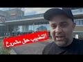Download Lagu أجي أولد الشعب تشوّف معنى المستشفى في بلادة الناس