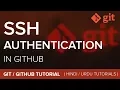 How to Implement SSH Authentication in GitHub - Hindi Urdu Tutorial