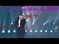 【検証】シンバル転倒 坂井泉水（笑）【負けないで 黒瀬蛙一】
