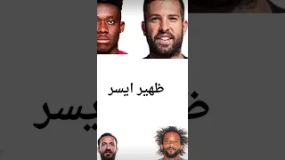 اختر فريقك 