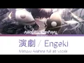 Download Lagu [FULL] 演劇(Engeki) Mafuyu cover — JP/ROM/ENG lyrics