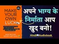 Download Lagu Be the creator of your own destiny | Audiobook Summary (Hindi) | BookNook Adventures
