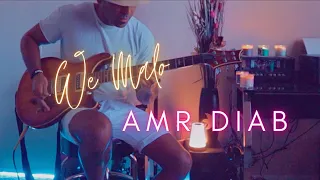 Download Amr Diab - We Malo (Electric Guitar Cover | Instrumental) MP3