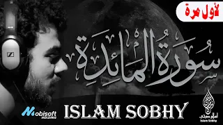 حصريا ولأول مرة سورة المائدة اسلام صبحي Surat AlMa Idah By Islam Sobhy 