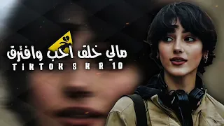 مطلوبه اكثر شي  مالي خلق احب وافترق  تعديل مميز مسرع  دندنها