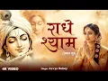 Download Lagu Radhe Shyam - राधे  श्याम | Beautiful Radha Krishna Bhajan 2025 | Premay Dhun for Spiritual Peace