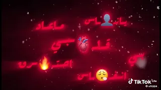 قلبي احترق يا ناس  قلبي احترق يا ناس