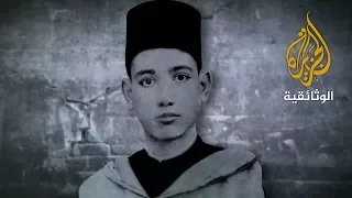 رجل استرخص الموت محمد الزرقطوني 