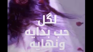 قلبي رجعني   عهود  همس الاماني  فراق احباب دندنها