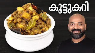 Sadhya Style Koottu Curry Koottu Curry Kerala Style Easy Malayalam Recipe Onam Sadhya Side 