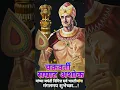 Download Lagu Samrat ashok jayanti status 2022