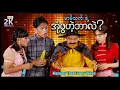 Lagu အုံဖွဟဲ့ဘာလဲ? (မာမီသက်ဟာသ) | MommyThetFunnyVideo | ArrMannEntertainment |