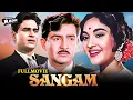 Lagu Sangam - संगम (1964) Raj Kapoor Full Hindi Movie | Old Hindi Movie | Vyjayanthimala | Classic Movies