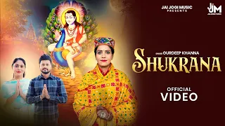 shukrana gurdeep khanna dd dr sukhdev gill baba balak nath ji hit bhajan 2025