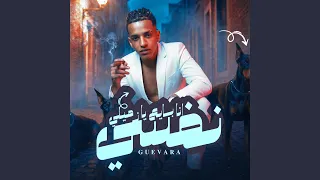 انا بايع يازميلى نفسى دندنها
