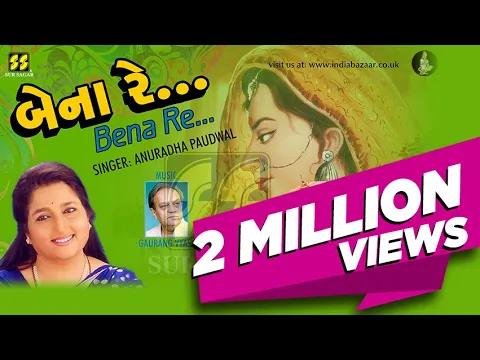 Download MP3 Bena Re | Dikri To Parki Thapan Kehvay | Dikri Vahal No Dariyo | Gujarati Vidai Geet