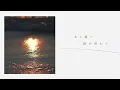 [Original Song] AZKi - afterglow