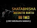 Download Lagu Shatabhisha Nakshatra Mantra 108 Times | Shatabhisha Nakshatra Devta Mantra | Vedic Mantra