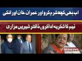 Download Lagu Abhi bi Sharam Karo Imran Khan \u0026 Team Ka Shukriya Ada Karo | Shireen Mazari