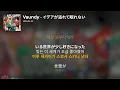 Vaundy - イデアが溢れて眠れない (idea ga afurete nemurenai) 가사/번역