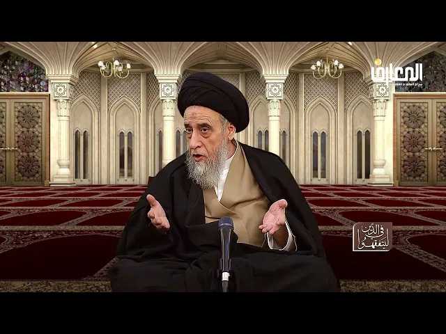 الاستدلال على القاعدة الفقهية (إذا تلف المبيع قبل قبضه فهو من مال بائعه) - السيد صباح شبر