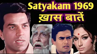 satyakam 1969 dharmendra sharmila tagore facts 