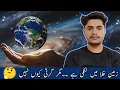 Lagu 😯How is the Earth hanging in space? | You won’t believe this reality!mz bakar !Abubakar|🤔🤔