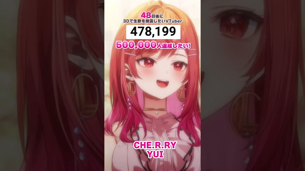【48日後に3D化の夢を叶えたい?】CHE.R.RY 生歌で歌ってみた【#一条莉々華 #Shorts #hololivedev_is #ReGLOSS】