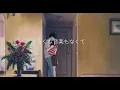 napori - Vaundy :歌詞