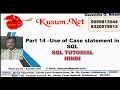 Part 14 Use of Case statement in SQL SQL INTERVIEW QUESTIONS AND ANSWERS SQL TUTORIAL