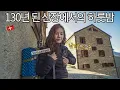 Download Lagu [재업] 남녀혼숙하는 해발 3000m 산장에서 나홀로 1박 2일 / 스위스여행 / 솔로캠퍼