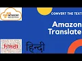 What is Amazon Translate Learn to Translate text with AWS AWS Machine Learning