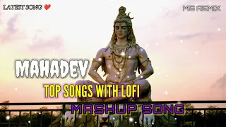 Download Mahadev mind relax song lofi 🎧❤️ | Mahadev lofi Bhajan | MP3