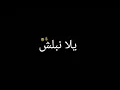 حالات ✨واتس اب اغنيه🥀  زيد آلحبيب 💚🥰 غزوآن آلفهہد 💜 خل يسـمـعني آلمـيت مـني 🎀الوصف 👇👇👇👇👇👇👇👇👇👇👇👇👇👇