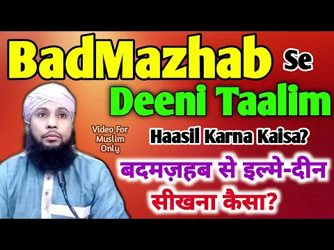 Badmazhab Se Deen Sikhna Kaisa | Baddeeni Firqe Ke Logo Se Deen Sikhna Ustad Banana Channel Dekhna