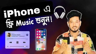 audiomack iphone step by step guide