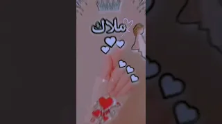 تصميمي اجمل اغنية اسم ملاك تصميمي حسب طلب 