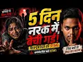 Dainik Bhaskar Sting Operation Journalist Mahima Singh ty news