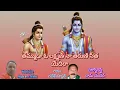 Lagu తమ్ముడా ఓ లక్ష్మణ |నా తరుణి సీత యేదిరా |గానం. గణేశ్ మాస్టర్ |హార్మోనిస్ట్ రామ్ చందర్ 