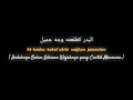 SHOLAWAT|| AL BADRU KATAL ATIHI WAJHON JAMEELON